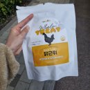 [푸드덕 닭근위] 고양이 간식 내돈내산 후기
