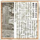 [이 땅에 남아있는 저들의 기념물] 기꺼이 천황을 위해 죽기를 반복 세뇌한 ‘황국신민의 서사’ 이미지