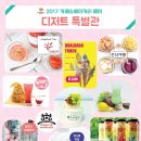 달달카페앤디저트