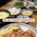 안동참숯생막창