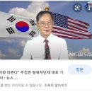 조국의 시간 - 챕터 3 사냥의 시간[작전명: 공소권 없음] 이미지