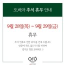 오!바 이미지