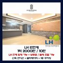 대전청사 다솜어린이집 | [LH 전세 임대] 대전 서구 용문동 신축 2룸 - 반전세 (보증금 / 월세 변경 가능, 신축 투룸)