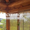 라연재