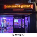 노모어 플레이스 이미지