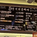 전거리불빠따참숯불구이