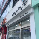 (주)새한화장품 | 부산 해운대 새한사진관 취업사진 후기