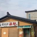 삽다리집 이미지