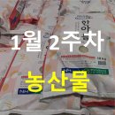 일광영농조합법인 이미지