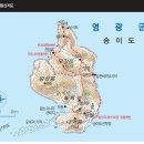 2022년06월18일(토요일) 영광군 [낙월도&송이도] 여행일정 이미지