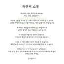 가문동길 민박 이미지