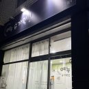 n번째 재방문 브라질리언 왁싱 ‘여누 슈가링 왁싱’ 후기