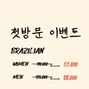 [송파] 잠실새내 왁싱샵 르미뷰티 브라질리언 왁싱 후기!