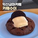 카페수이