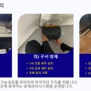 미리방지방역