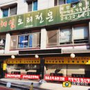 채심오리전문점 네이버블로그
