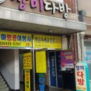 약손안마원 이미지