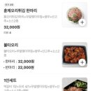 오떡하지 - 남양주시 | 이천 점심 중리동맛집 오떡하지 배달의 민족 주문 후기