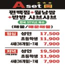 세븐일레븐 원주단계제일점 | 원주 학성동 맛집,원주 샤브샤브 무한리필 편편집 단계점 후기