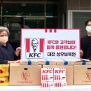 KFC, 훈훈한 치킨나눔…대전 ‘성우보육원’에 간식 기부 이미지