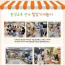 칠암초등학교병설유치원 이미지