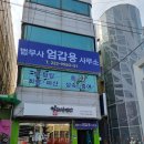 친절한법무사사무소 이미지