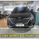 카니발 4세대 배터리 양주시 고읍동 자동차 밧데리 교체