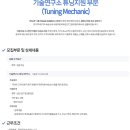 제트에프삭스코리아 채용 ~ 채용시까지 *연봉 및 복지*