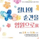 노적봉예술공원미술관 이미지