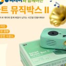 뮤직박스 이미지