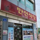 강원도식당 이미지
