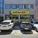 돼지PC | 울산 남구 달동 최가네돼지국밥 내돈내산솔직후기 친절한 사장님과 후식 식혜 최고