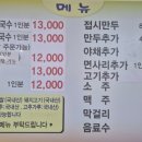 알찬손만두 이미지