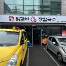 효은닭갈비 이미지