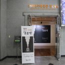 5.18민주화운동교육관 이미지