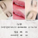 눈썹예쁘니 | 부평 속눈썹펌 잘하는 곳 - 라엘르 | 눈썹 맛집