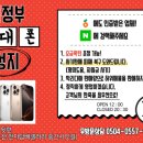 ★★S24 빵원진행 ★★ S25는 먼저 사전예약 실행 출고가는 가볍게 무시★★ 휴대폰 인터넷TV는...