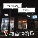 연화신방 | 천안 네일아트·풋케어 추천｜씨스터살롱 발각질관리 후기