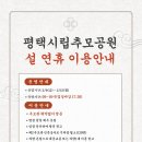 평택시립추모공원2 이미지