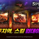 스펠나인 이미지