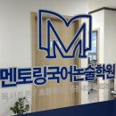 소피의세계국어논술학원 | 대입논술 강사가 초등 국어논술학원을 오픈한 이유 [김포국어논술 멘토링T]