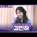 '파친코' 김민하가 부르는 인어공주 OST 한소절 (+ 라디오 풀버전 추가) 이미지