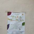 홍성 풀무농업고등기술학교 | 공주대 교육과정 수업 - 풀무농업고등기술학교를 다녀와서