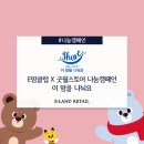 이랜드리테일강서점 이미지