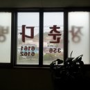 장춘다방 - 서구 서대구로 295-6 | 장춘다방