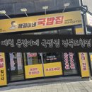 용길이네 국밥집 경북도청점 네이버블로그