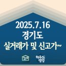 무궁화주공1단지아파트 106동 | 2025.07.16 경기도 실거래가 및 신고가~ 단지 전체입니다 - 하우스랭킹