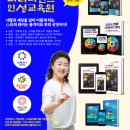 지문코칭 상담사 | 다중지능 진로적성검사 평창 유치원교사 연수교육