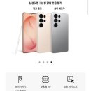 (주)바로구매 | 갤럭시 S26 울트라 핑크골드 사전예약 성공! 삼성 강남 라방 혜택으로 바로 구매한 찐 후기 (자급제 가격)