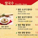 누들아한타이